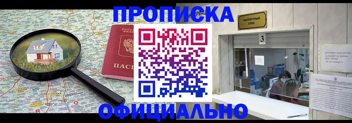 прописка иностранных граждан в Новодвинске