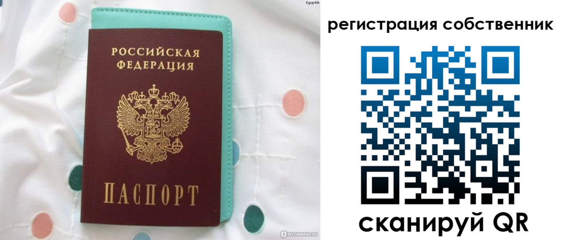 прописка для школы в Новодвинске