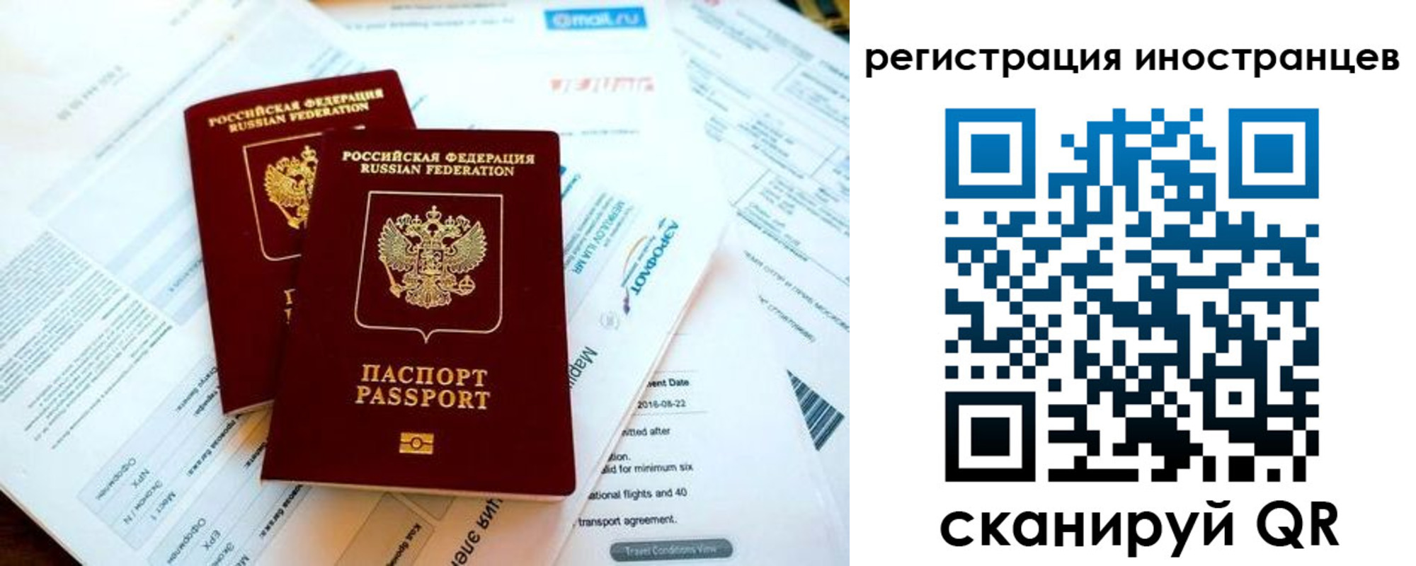 временная регистрация купить в Новодвинске