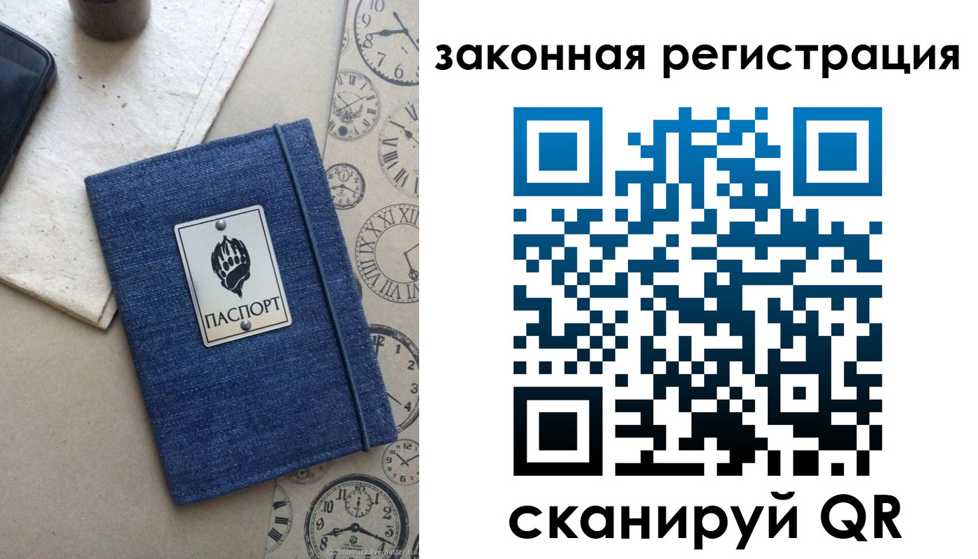 временная регистрация надежно в Новодвинске