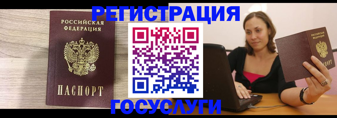 прописка 2025 в Новодвинске
