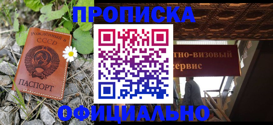 прописка для военкомата в Новодвинске