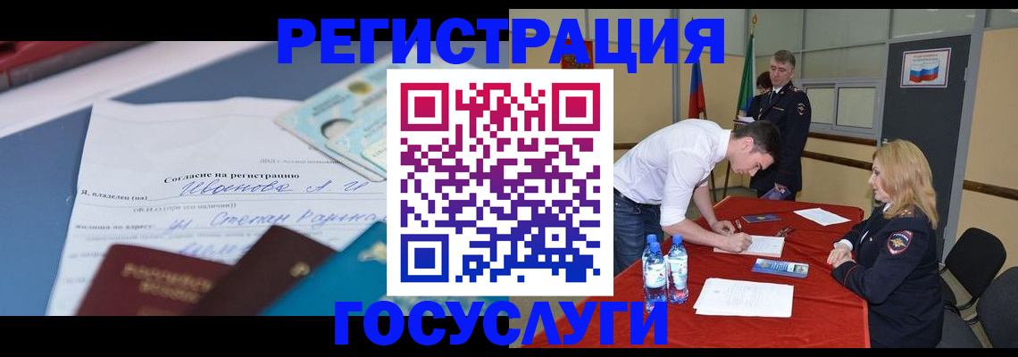 прописка иностранных граждан в Новодвинске