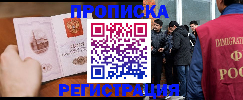 прописка для военкомата в Новодвинске