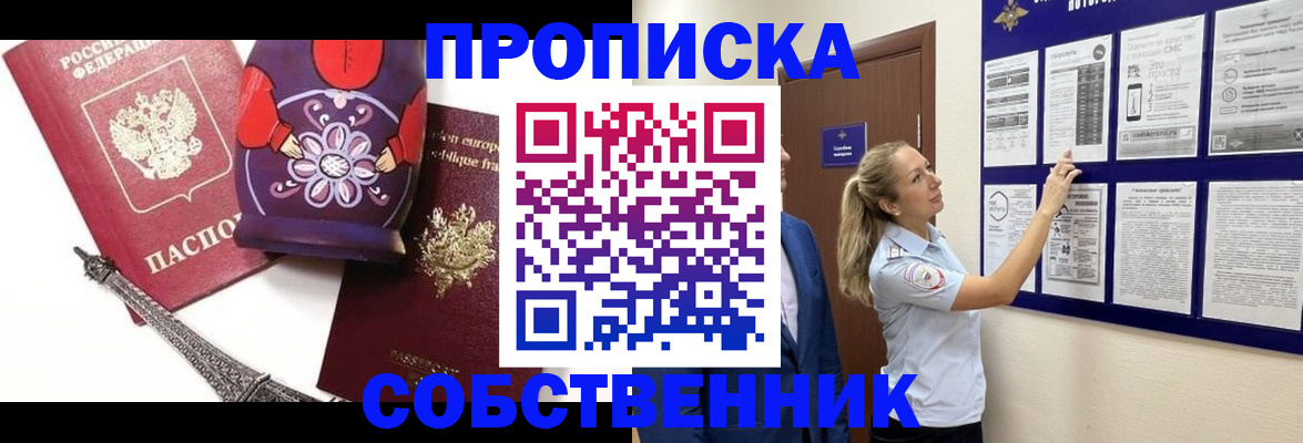 прописка для кредита в Новодвинске